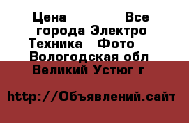 Nikon coolpix l840  › Цена ­ 11 500 - Все города Электро-Техника » Фото   . Вологодская обл.,Великий Устюг г.